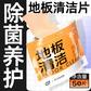 植护地板清洁片 50片/袋图片