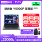 联想(Lenovo)拯救者Y9000P 2023至尊版 16英寸电竞游戏本笔记本电脑 碳晶灰图片