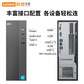 联想来酷Lecoo D4000 N958G256-J0商务办公家用电脑主机图片