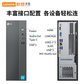 联想来酷Lecoo D4000 I512450H16G512-J0商务办公家用电脑主机图片