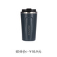 睿高（ragau）便携欧式随手咖啡保温杯380ml 颜色可选图片