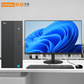 联想来酷Lecoo D4900 I5 12400 16G 512-J1商务办公家用一体计算机图片