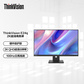联想/ThinkVision 23.8英寸2K超清商务屏显示器 E24q-30图片