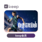 KEEP会员月卡图片