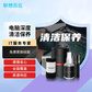 【上门】深度清洁保养图片