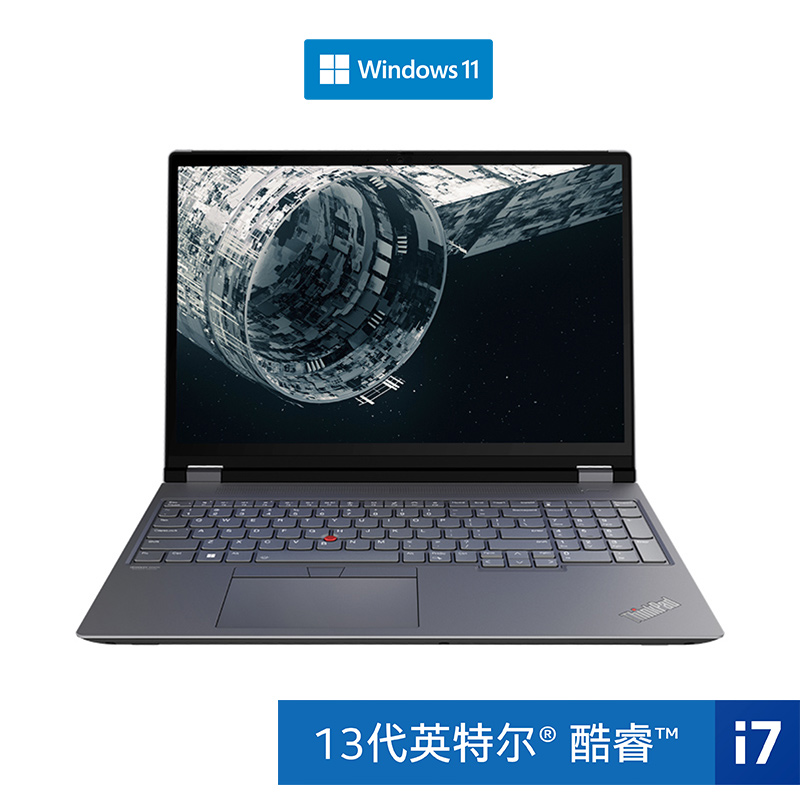 ThinkPad P16 2023 英特尔酷睿i7 移动工作站 02CD