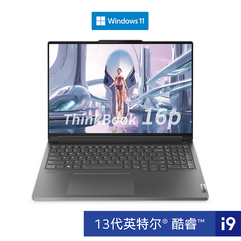 ThinkBook 16p 酷睿i9 1MCD