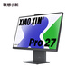 小新Pro 27 英特尔酷睿i9一体电脑27英寸图片