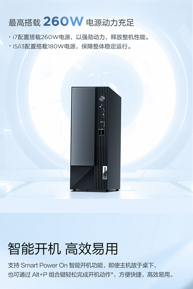 企业购】扬天M4000q 2024 英特尔酷睿i5 商用台式机电脑0XCD_商务办公_