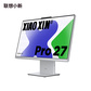 小新Pro 27 英特尔酷睿i7一体电脑27英寸图片