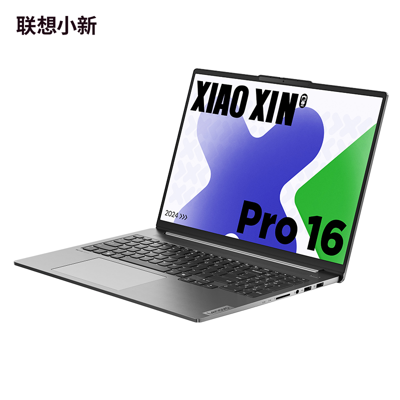 联想(Lenovo)小新Pro AI超能本16英寸轻薄笔记本电脑 鸽子灰图片