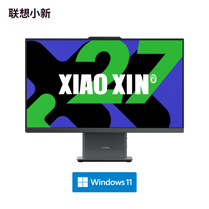 小新27 一体机i5-13420H 27英寸 一体台式机