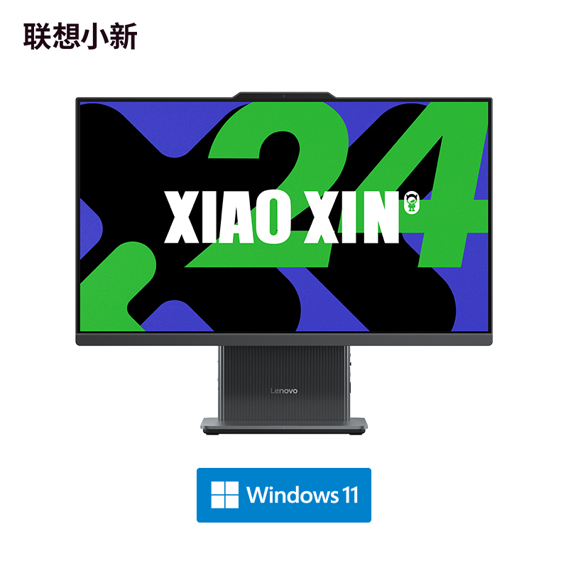 小新24 一体机i5-13420H 23.8英寸 一体台式机