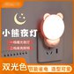 小夜灯卧室睡眠灯柔光护眼灯-两种颜色随机发图片