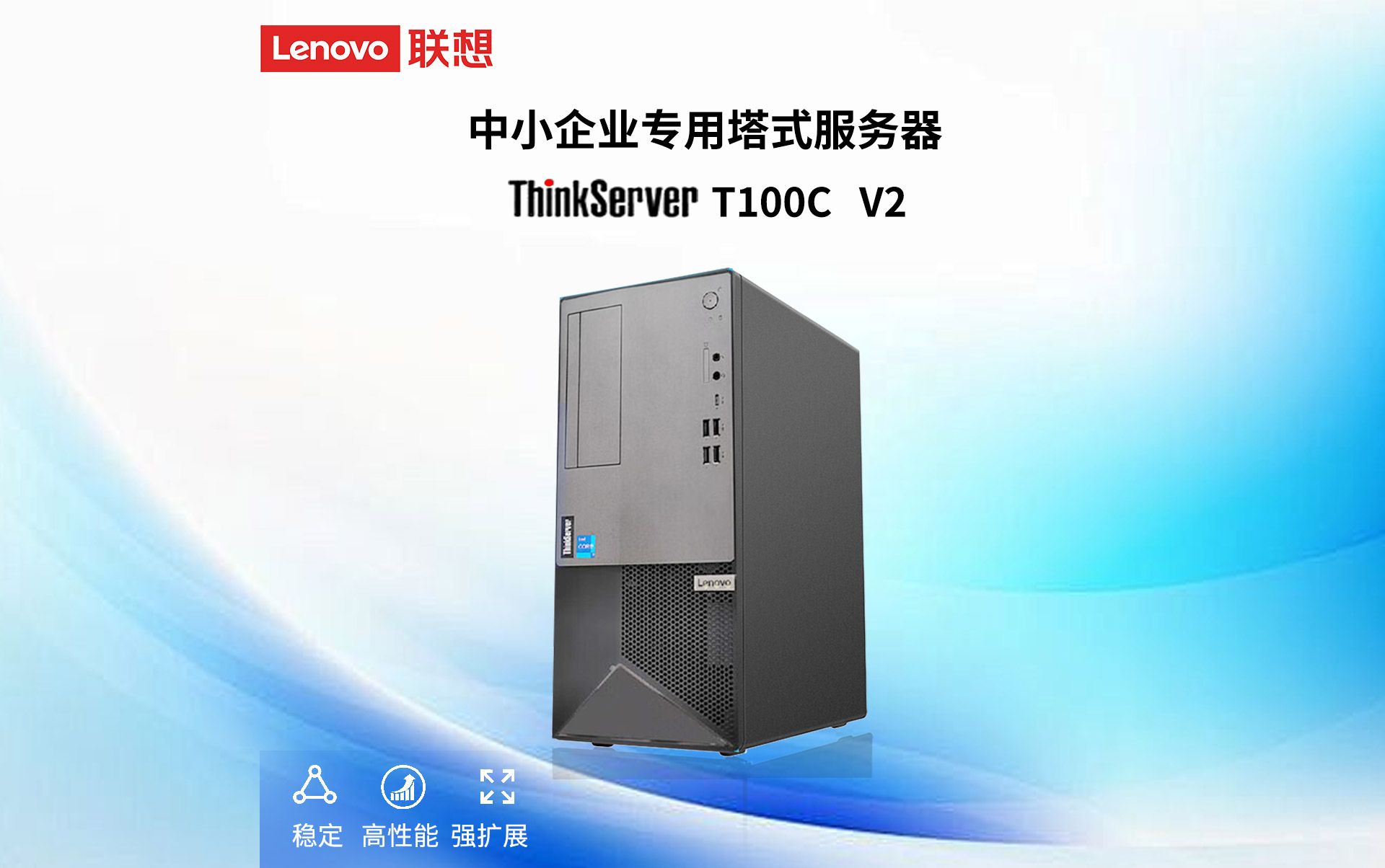 T100C V2塔式服务器 I7-12700/2*16G/5