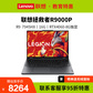 联想(Lenovo)拯救者R9000P 16英寸电竞游戏本笔记本电脑图片