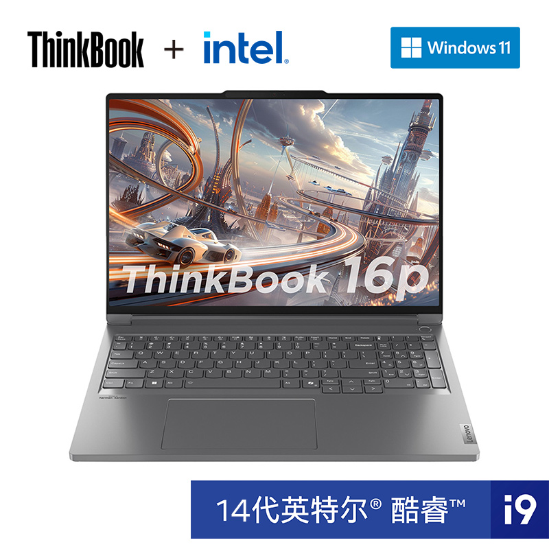 Thinkbook 16p 2024 英特尔酷睿i9 高性能 AI 创作本 00CD