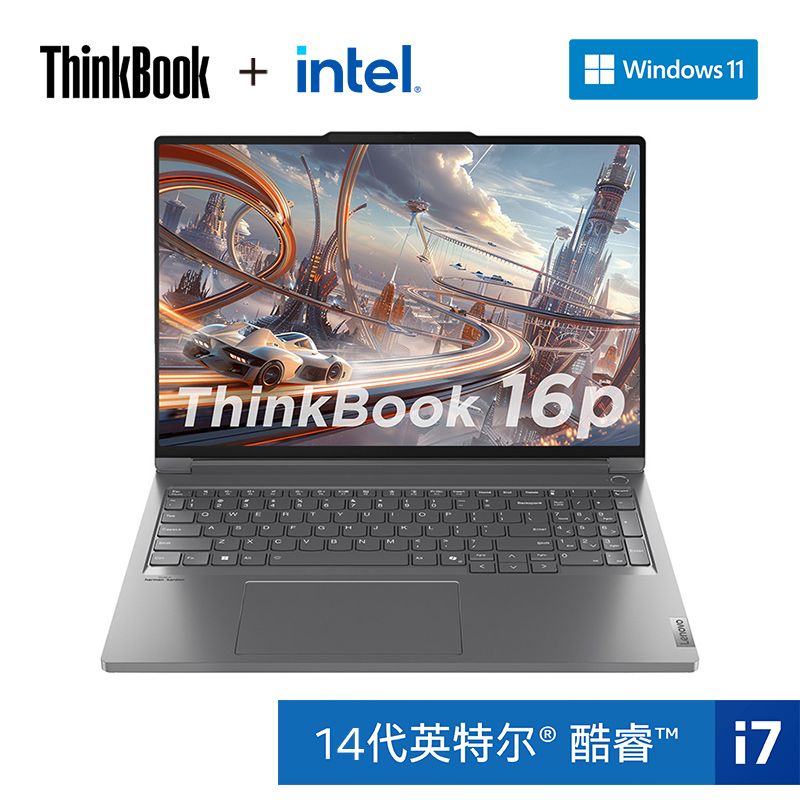 Thinkbook 16p 2024 英特尔酷睿i7 高性能 AI 创作本 1XCD