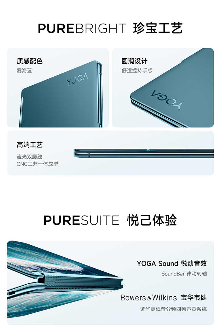 联想YOGA Book 9i AI元启 13.3英寸双屏360度翻转电脑雾海蓝_联想