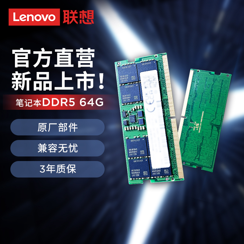 原厂笔记本内存升级64G套装(32G*2根) DDR5 5600 MHz