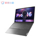 联想 小新 Pro16 EVO认证酷睿版16英寸轻薄笔记本电脑图片
