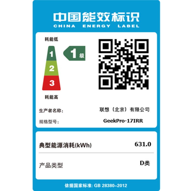 联想GeekPro 14代英特尔酷睿i7 分体式台式机图片