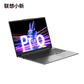 【二手优品90新】联想小新 Pro16 英特尔i5-13500H图片