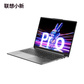 【二手优品90新】联想小新 Pro16 英特尔i5-13500H图片