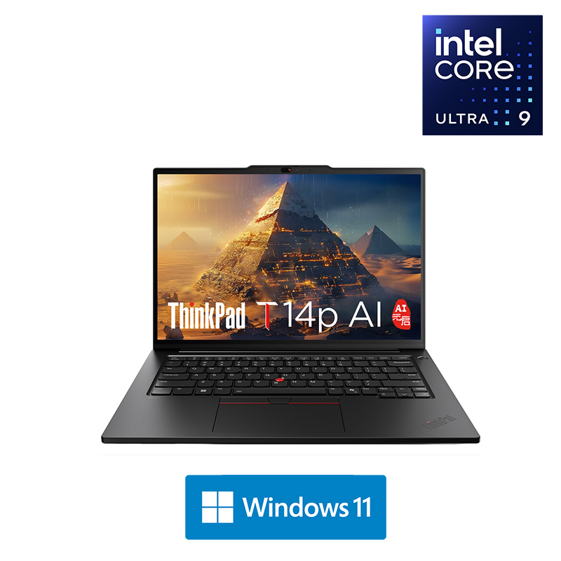 ThinkPad T14p 酷睿Ultra 9 元启版 32G+2TB SSD 3K 120Hz