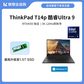 ThinkPad T14p AI 2024 英特尔酷睿U9 高性能工程师本 00CD图片