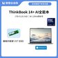ThinkBook 14+ 2024 英特尔Evo平台认证酷睿Ultra 5 创造本 00CD图片