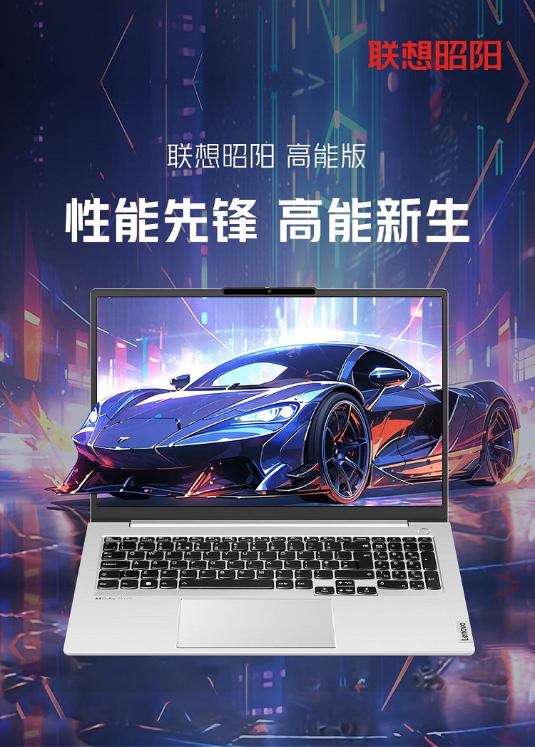 昭阳·悦Plus 英特尔酷睿i7 16英寸高色域轻薄设计师游戏本-政企惠采商城