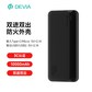 迪沃（DEVIA）星动系列移动电源五代（10000mAh）黑白两色可选图片