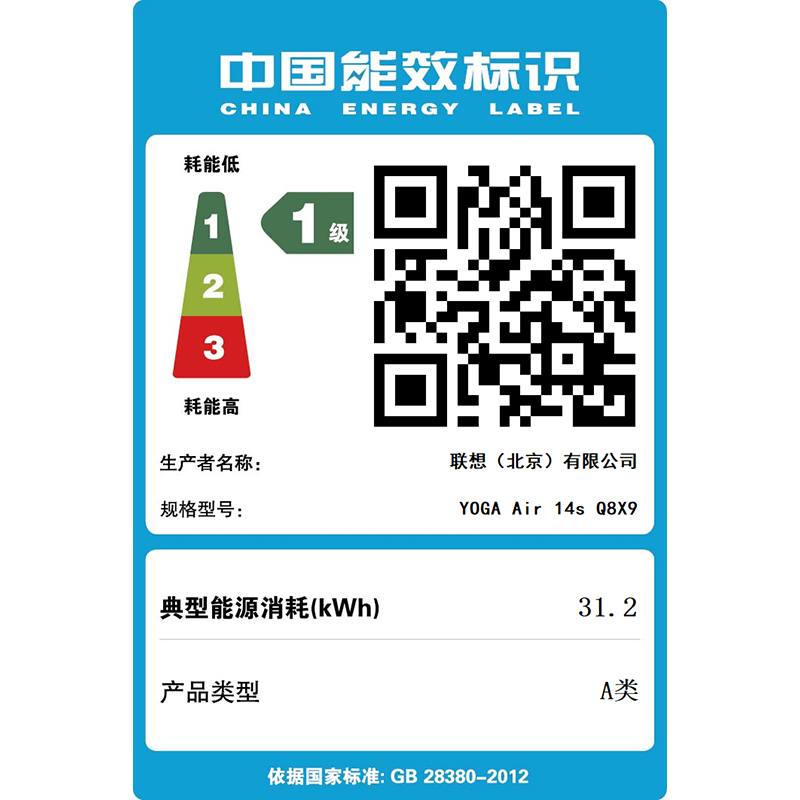 YOGA Air 14s 骁龙 AI元启 14.5英寸轻薄笔记本电脑 浅海贝图片