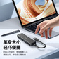 异能者USB-A 5合1分线器 XA05 0.25m图片