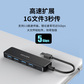 异能者USB-A 5合1分线器 XA05 1.5m图片