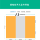 A3宣传折页10000份图片