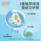 润本 7%驱蚊酯驱蚊液(无酒精无香型）50ml图片