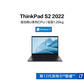 ThinkPad S2 2022 英特尔酷睿i7 触控屏笔记本图片