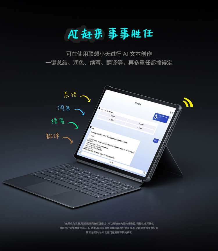 联想小新Pad Pro 12.7英寸影音娱乐办公学习游戏平板电脑大象灰_ 联想小新Pad Pro 12.7英寸影音娱乐办公学习游戏平板电脑大象灰_
