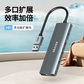 异能者USB-A 5合1金属集线器 HU05 Pro  0.2m图片