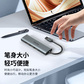 异能者USB-A 5合1金属集线器 HU05 Pro  0.6m图片