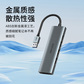 异能者USB-A 5合1金属集线器 HU05 Pro  0.2m图片