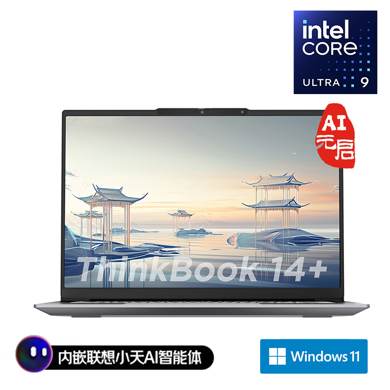 ThinkBook 14+ 2024 英特尔Evo平台认证酷睿Ultra 9 创造本 0JCD图片