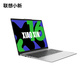 二手优品 联想(Lenovo)小新16 2024款AI高能轻薄笔记本电脑 霜雪银图片