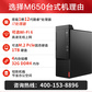 联想 M650-A382丨Inteli7处理器丨16G丨1T丨23.8英寸显示器图片