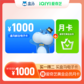 盒马鲜生电子卡1000元+爱奇艺黄金会员月卡图片