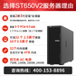 联想 ST650V2/2*6326/8*64G/960G SSD+16T SATA/I350四口千兆/2*1100W图片