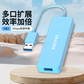 异能者USB-A 5合1集线器 HU05炫彩系列-蜡笔蓝图片