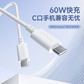 联想thinkplus USB-C转USB-C 原装60W快充线（1.8米）黑色图片